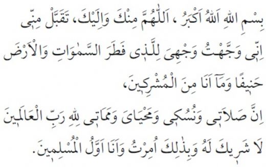 Adak Duası Okunuşu ve Anlamı