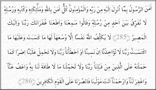 Amenerrasulü Duası Okunuşu ve Anlamı