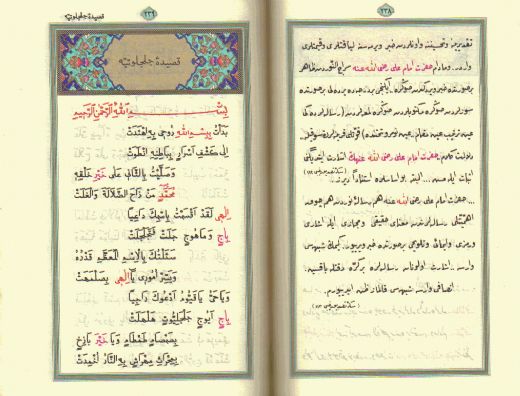 Celcelutiye Duası Okunuşu ve Anlamı