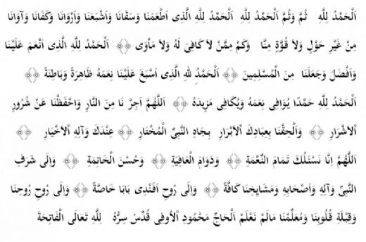 Derse Başlama Duası Okunuşu ve Anlamı