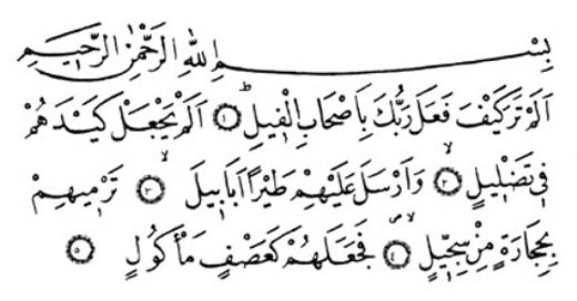 Elemtere Duası Okunuşu ve Anlamı