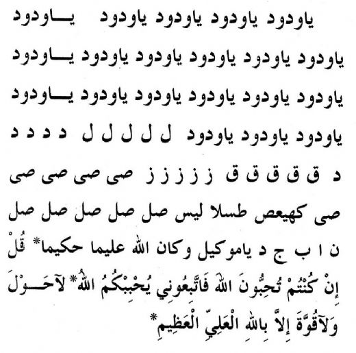 Geri Döndürme Duası Okunuşu ve Anlamı