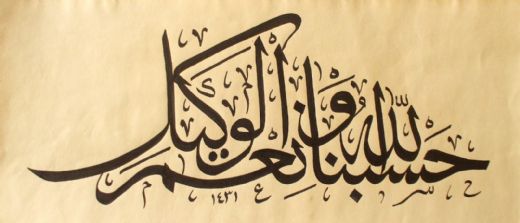 Hasbinallah ve Nimel Vekil Duası Okunuşu ve Anlamı