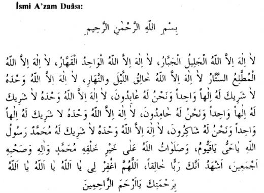 smi Rahman Duas