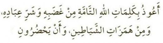 Korku İçin Okunacak Dua Okunuşu ve Anlamı