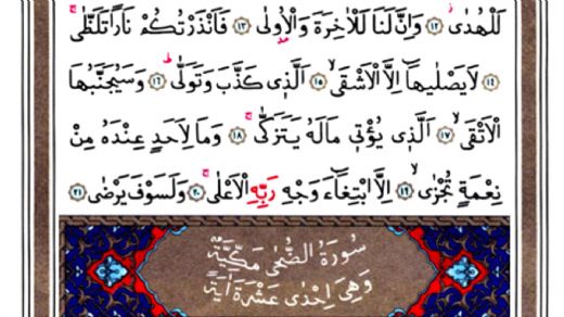 Kuran Duası Okunuşu ve Anlamı