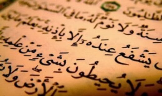 Meryem Duası Okunuşu ve Anlamı