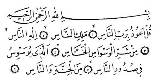 Nas Duası Okunuşu ve Anlamı