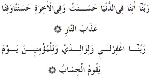 Rabbena Duaları Okunuşu ve Anlamı