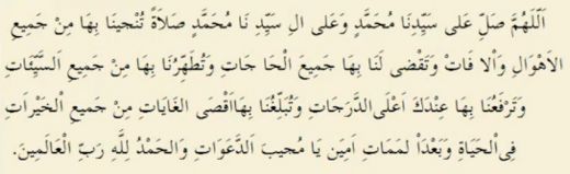 Salaten Tuncina Duasi Okunuşu ve Anlamı