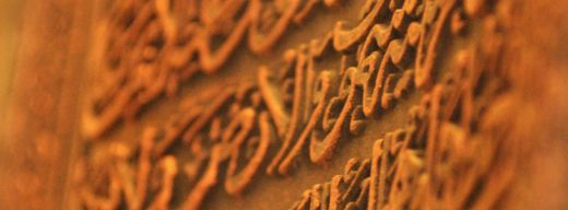 Sıkıntıdan Kurtulmak İçin Okunacak Dua Okunuşu ve Anlamı