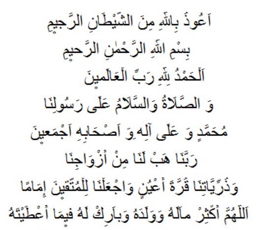 Sünnet Duası Okunuşu ve Anlamı