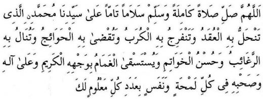 Tefriciye Duası Okunuşu ve Anlamı